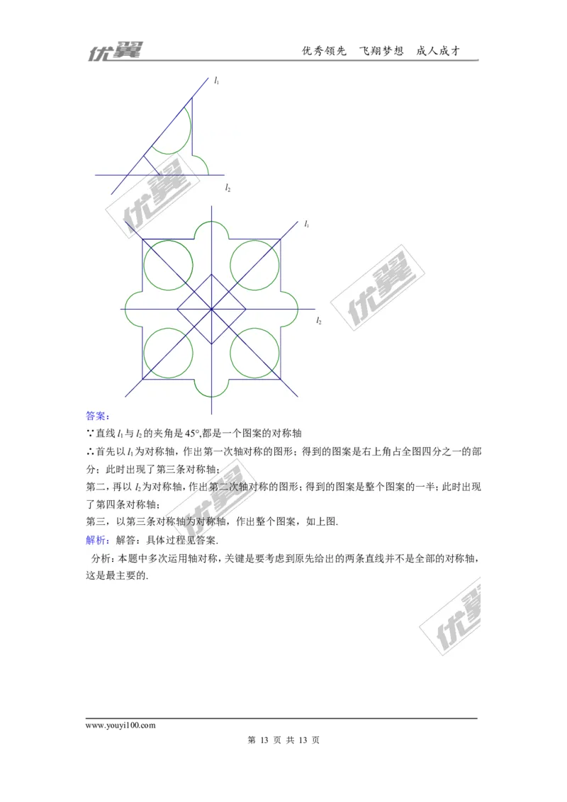 第五章生活中的轴对称周周测5（5.4）_1、初中学习资料_4-2、数学_北师大版_北师大版初中数学7下_2022春七数下(BS)--各阶段精品试题_周周测