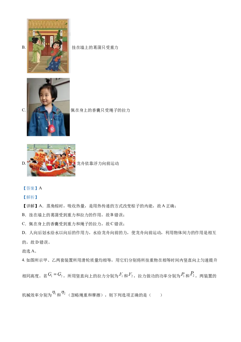 精品解析：江西省九江市2021-2022学年九年级10月月考物理试题（解析版）_1、初中学习资料_4-4、物理_4-4-5、初三物理全册_2024更新_5人教物理试卷9全册月考试卷新