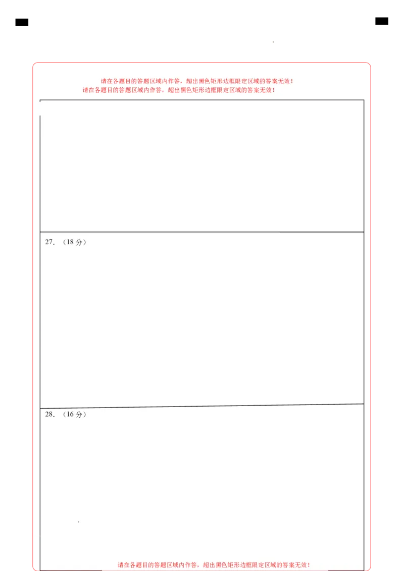 第五单元从国共合作到国共对立（选拔卷）（答题卡）_1、初中学习资料_4-7、历史_4-7-3、初二历史上册_2、单元测试（44份）