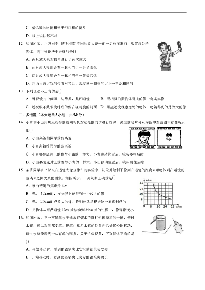 第五章透镜及其应用（提高训练）（原卷版）_1、初中学习资料_4-4、物理_4-4-3、初二物理上册_2023更新_3人教物理试卷8上期末试卷新_期末分层训练