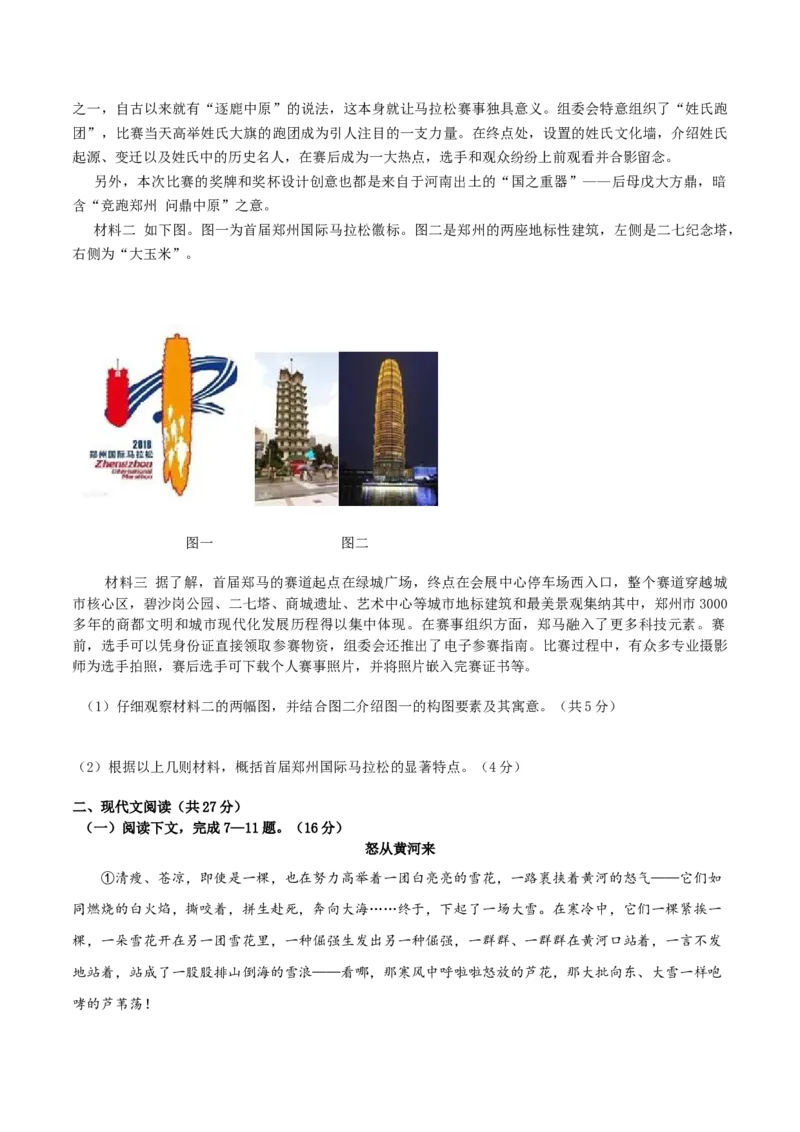 第五单元B卷（原卷版）-2022-2023学年八年级下册语文期中期末总复习学生自我测试AB卷（部编版）_new_1、初中学习资料_4-1、语文_4-1-4、初二语文下册_2023更新部编版初中语文8下