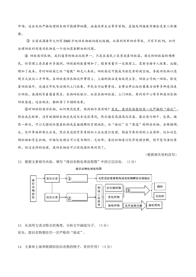 第五单元B卷（原卷版）-2022-2023学年八年级下册语文期中期末总复习学生自我测试AB卷（部编版）_new_1、初中学习资料_4-1、语文_4-1-4、初二语文下册_2023更新部编版初中语文8下
