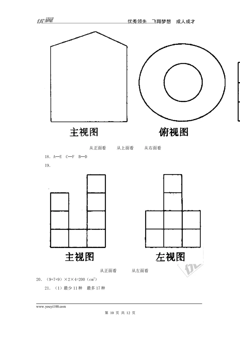 第一章综合_1、初中学习资料_4-2、数学_北师大版_北师大版初中数学7上_2022秋七数上(BS)--各阶段精品试题_同步练习