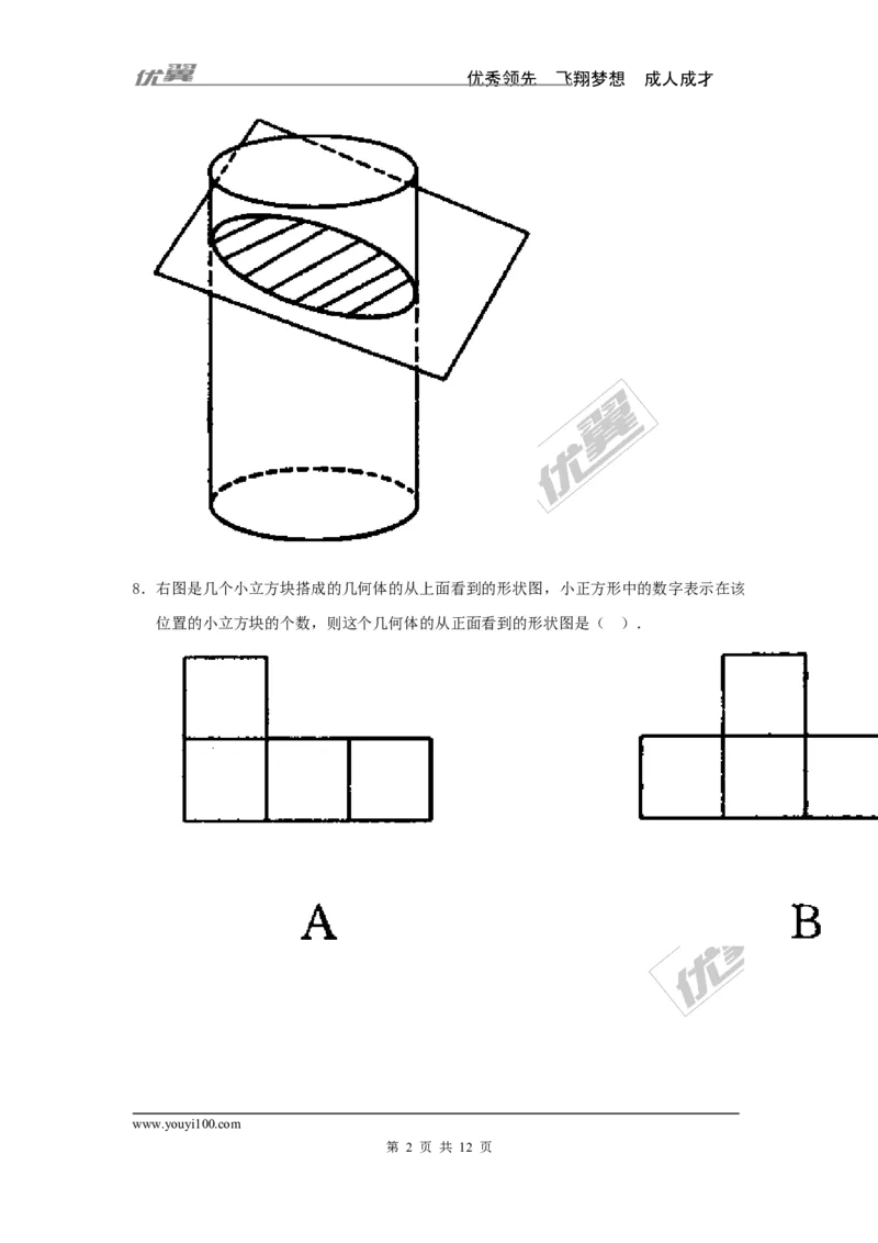 第一章综合_1、初中学习资料_4-2、数学_北师大版_北师大版初中数学7上_2022秋七数上(BS)--各阶段精品试题_同步练习