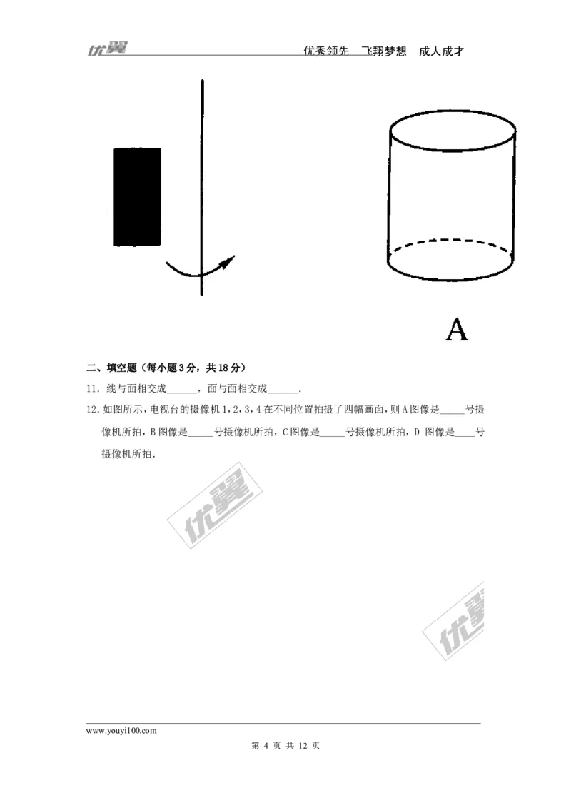 第一章综合_1、初中学习资料_4-2、数学_北师大版_北师大版初中数学7上_2022秋七数上(BS)--各阶段精品试题_同步练习