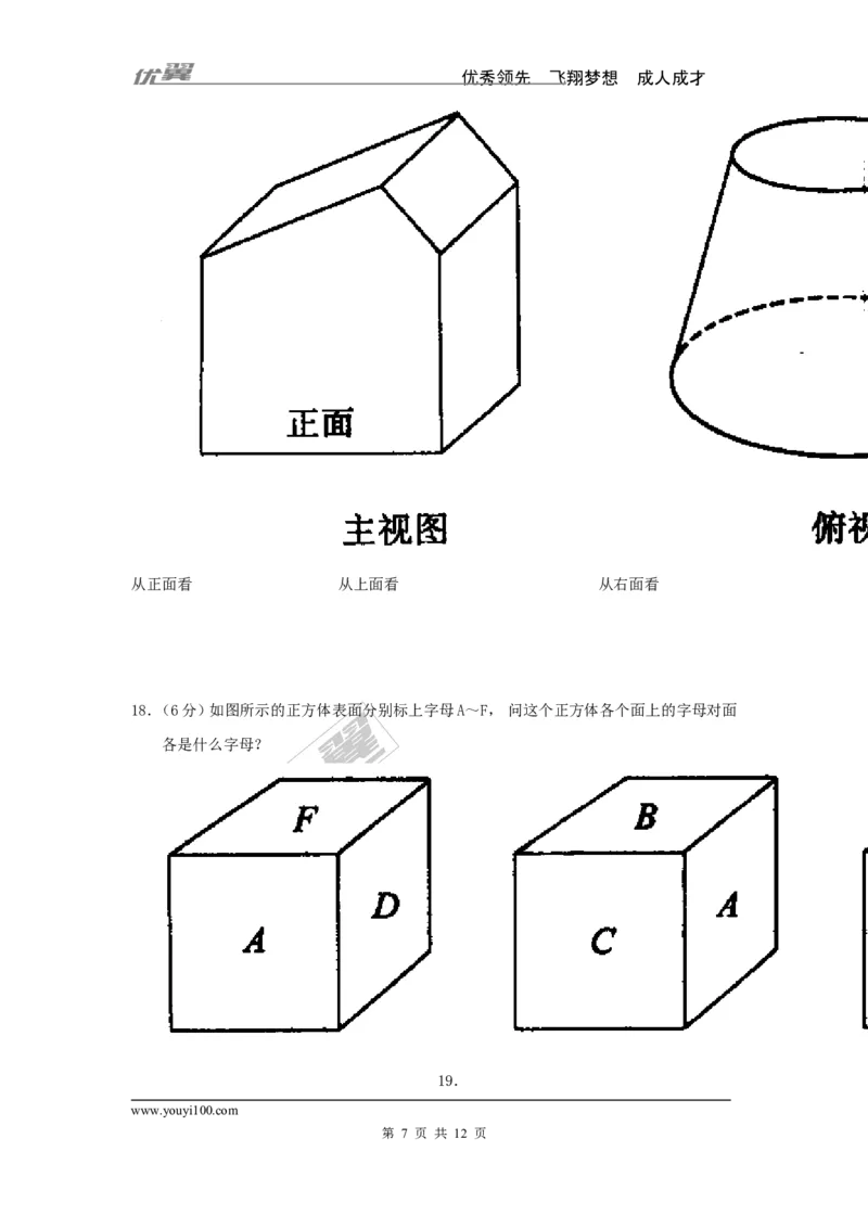 第一章综合_1、初中学习资料_4-2、数学_北师大版_北师大版初中数学7上_2022秋七数上(BS)--各阶段精品试题_同步练习