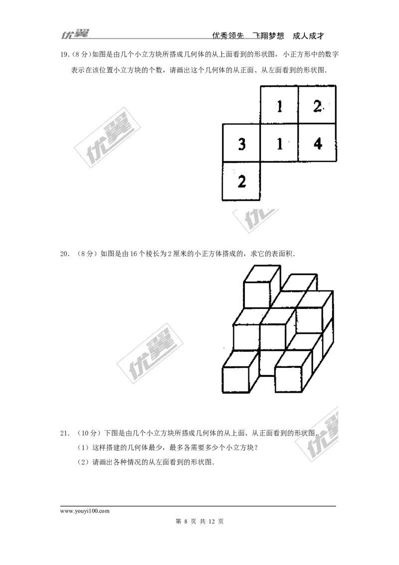 第一章综合_1、初中学习资料_4-2、数学_北师大版_北师大版初中数学7上_2022秋七数上(BS)--各阶段精品试题_同步练习