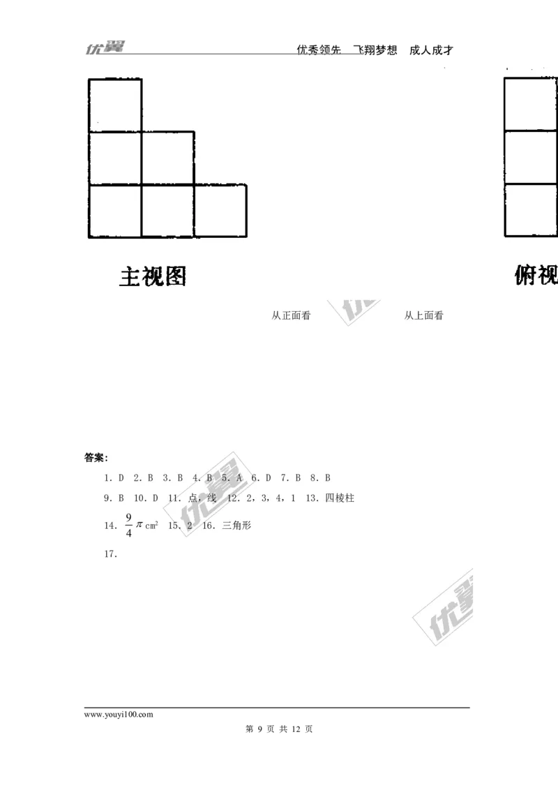 第一章综合_1、初中学习资料_4-2、数学_北师大版_北师大版初中数学7上_2022秋七数上(BS)--各阶段精品试题_同步练习