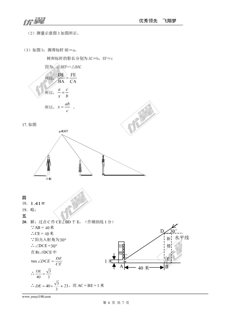 第五章综合练习_1、初中学习资料_4-2、数学_北师大版_北师大版初中数学9上_2022秋九数上(BS)--各阶段精品试题_同步练习
