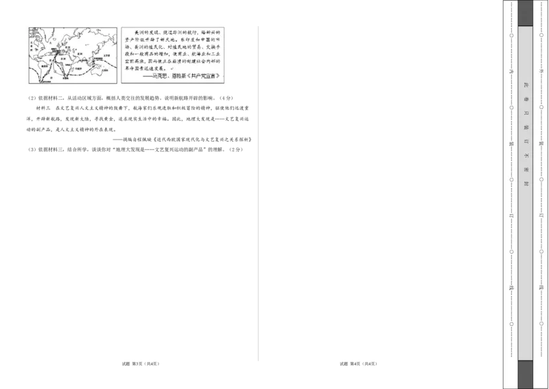 第五单元步入近代（提分小卷）（考试版）_1、初中学习资料_4-7、历史_4-7-5、初三历史上册_2、单元测试（14份）
