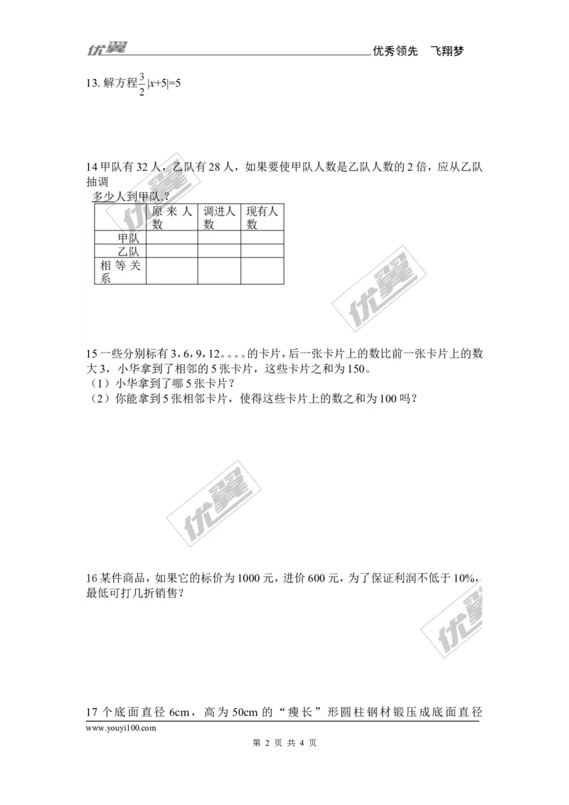 第五章复习1_1、初中学习资料_4-2、数学_北师大版_北师大版初中数学7上_2022秋七数上(BS)--各阶段精品试题_同步练习