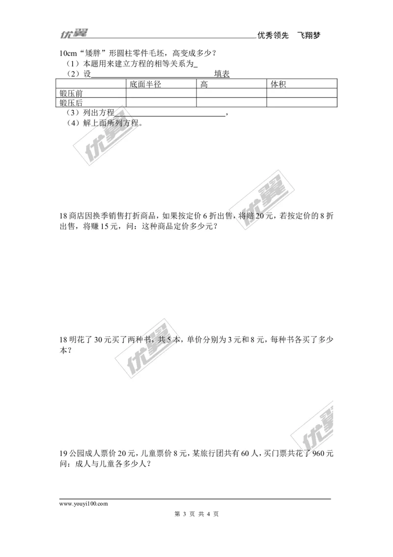 第五章复习1_1、初中学习资料_4-2、数学_北师大版_北师大版初中数学7上_2022秋七数上(BS)--各阶段精品试题_同步练习