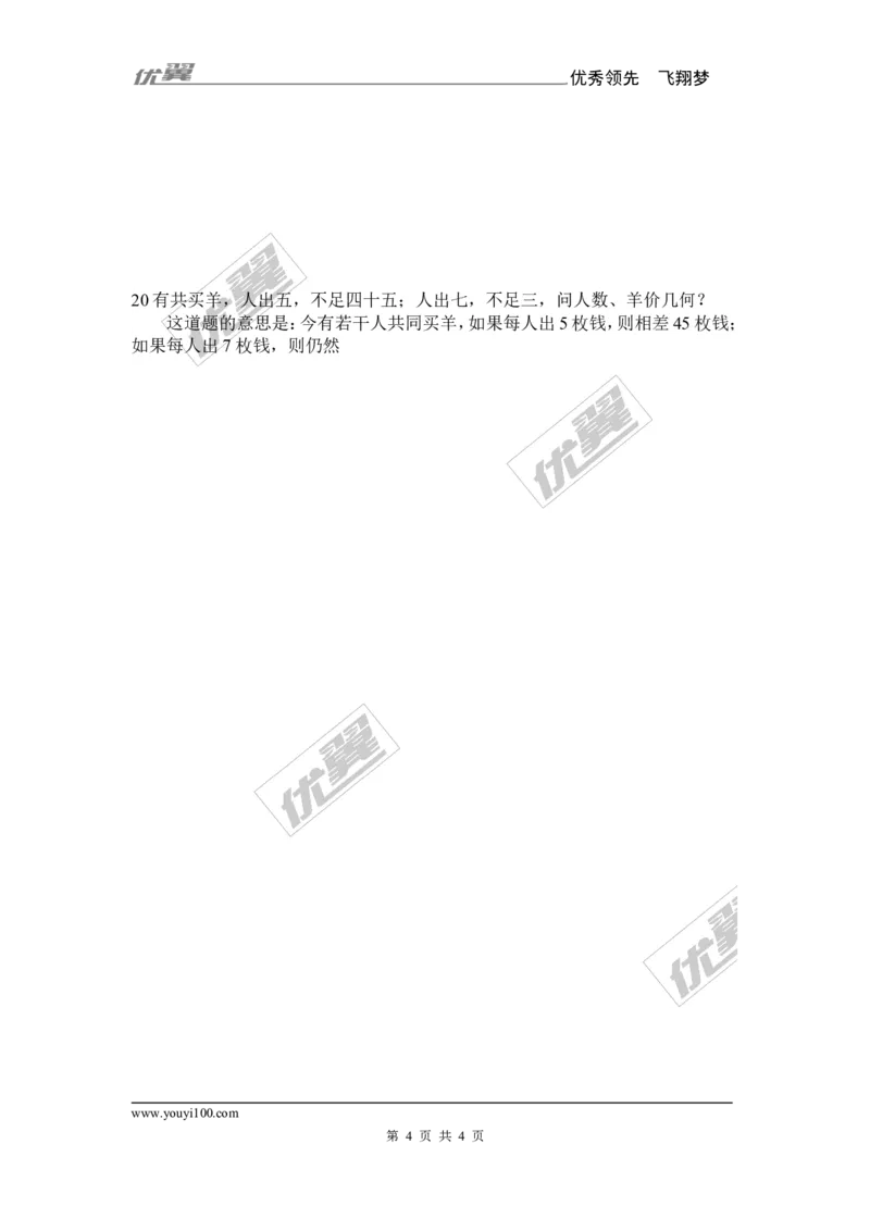 第五章复习1_1、初中学习资料_4-2、数学_北师大版_北师大版初中数学7上_2022秋七数上(BS)--各阶段精品试题_同步练习