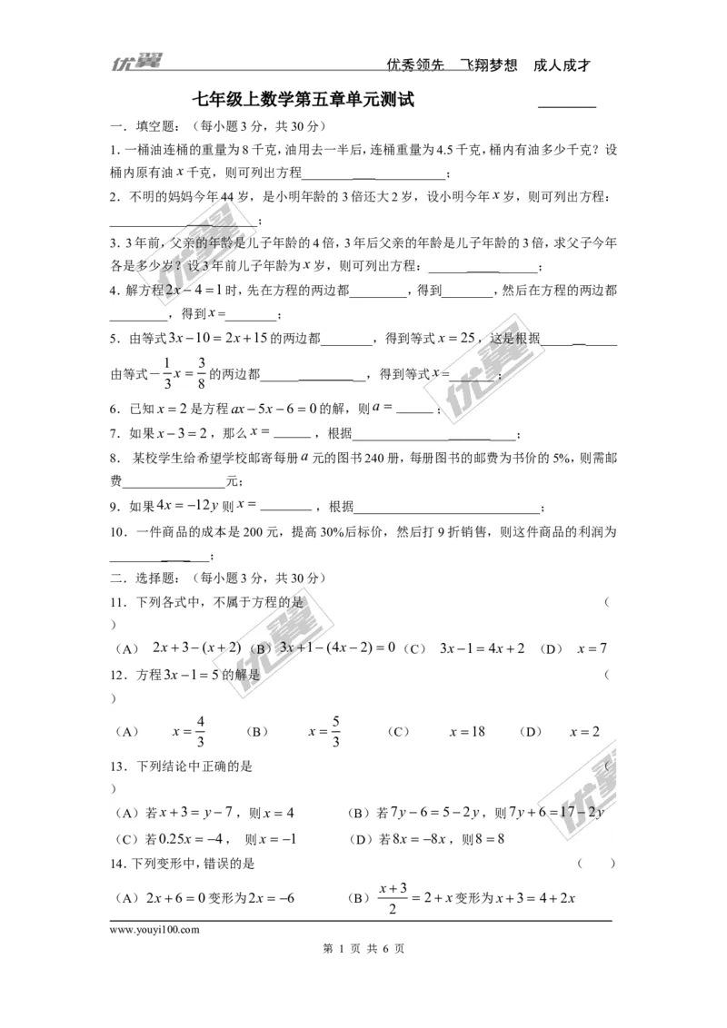 第五章单元检测_1、初中学习资料_4-2、数学_北师大版_北师大版初中数学7上_2022秋七数上(BS)--各阶段精品试题_复习资料