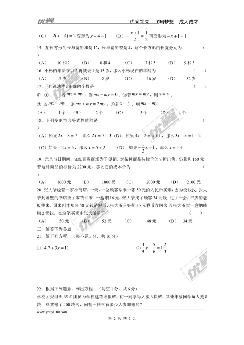 第五章单元检测_1、初中学习资料_4-2、数学_北师大版_北师大版初中数学7上_2022秋七数上(BS)--各阶段精品试题_复习资料