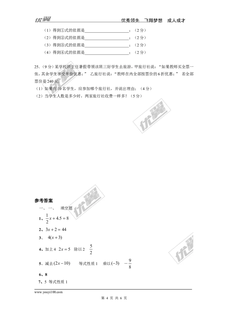 第五章单元检测_1、初中学习资料_4-2、数学_北师大版_北师大版初中数学7上_2022秋七数上(BS)--各阶段精品试题_复习资料
