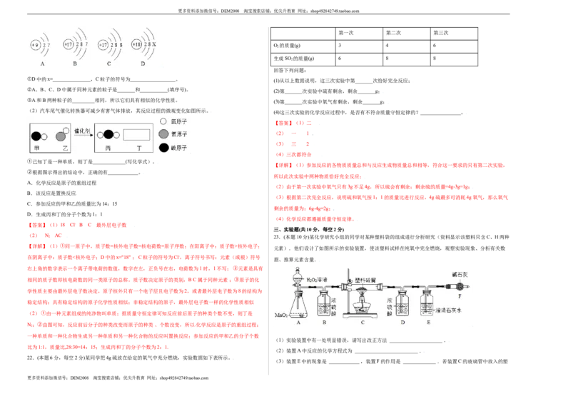 第五单元综合检测-（人教版）（解析版）_1、初中学习资料_4-5、化学_4-5-5、初三化学上册_人教化学九年级上单元试卷（040份）_单元试卷第4套
