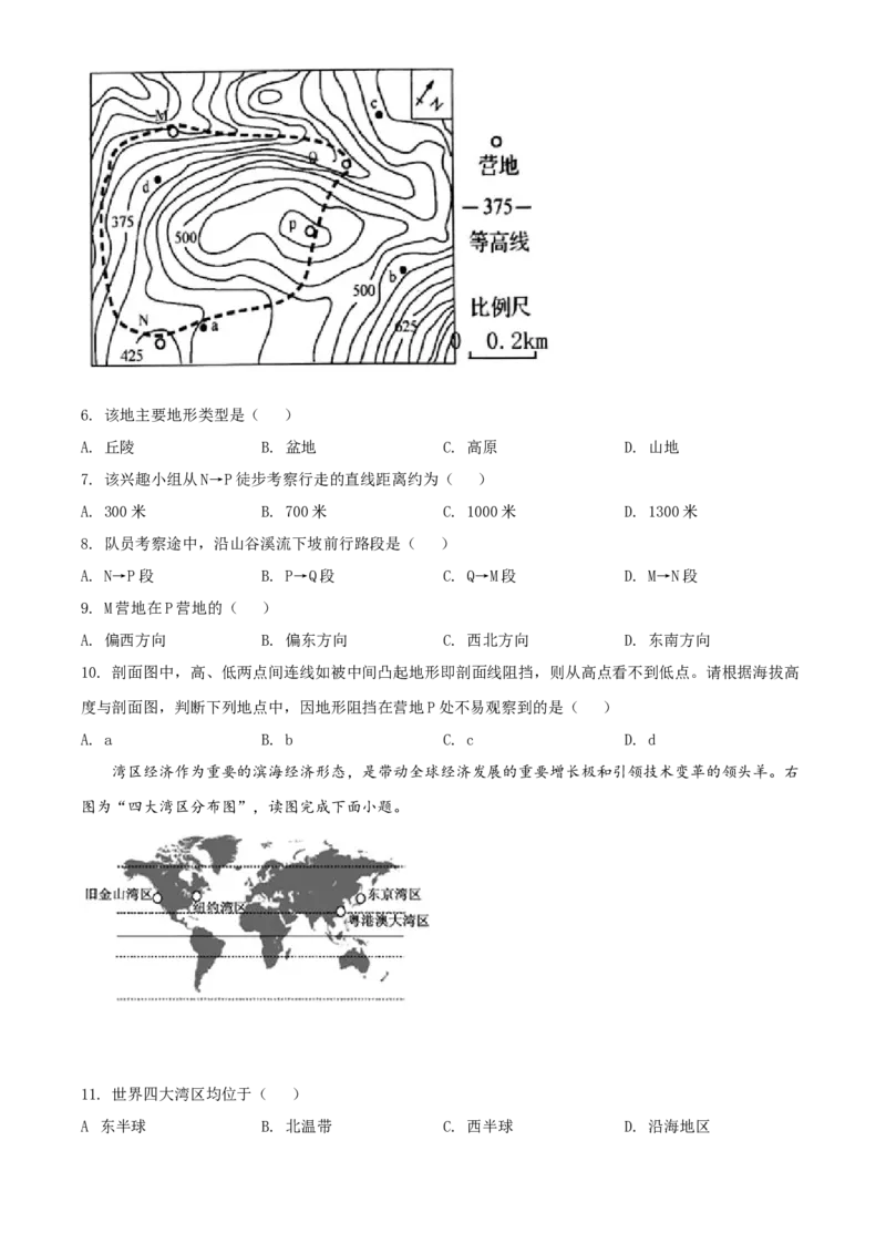 精品解析：江苏省南通市海门区2020-2021学年七年级上学期期末地理试题（原卷版）_1、初中学习资料_4-8、地理_4-8-1、初一地理上册_4.地理7上期末试卷（12份）