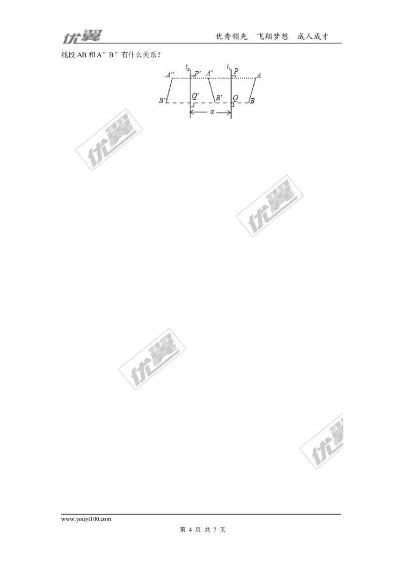 第五章生活中的轴对称周周测2（5.2）_1、初中学习资料_4-2、数学_北师大版_北师大版初中数学7下_2022春七数下(BS)--各阶段精品试题_周周测