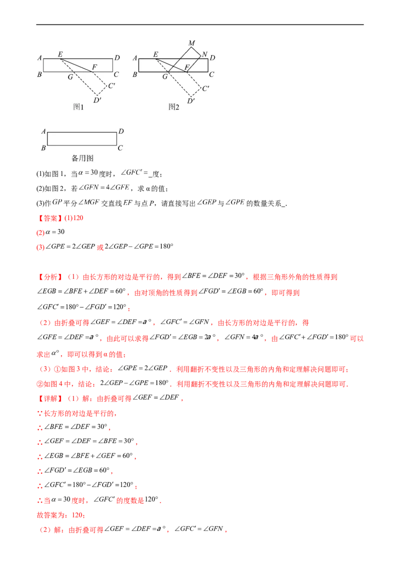 第五章生活中的轴对称（6个类型51题）-常考压轴题2023-2024学年七年级数学下册压轴题攻略（北师大版）（解析版）_1、初中学习资料_24秋试卷_初中数学《常考压轴题攻略》