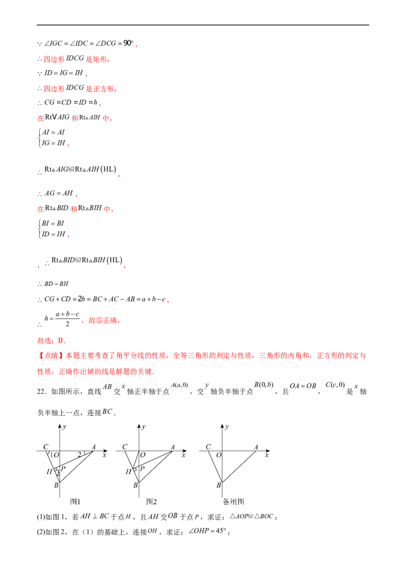 第五章生活中的轴对称（6个类型51题）-常考压轴题2023-2024学年七年级数学下册压轴题攻略（北师大版）（解析版）_1、初中学习资料_24秋试卷_初中数学《常考压轴题攻略》