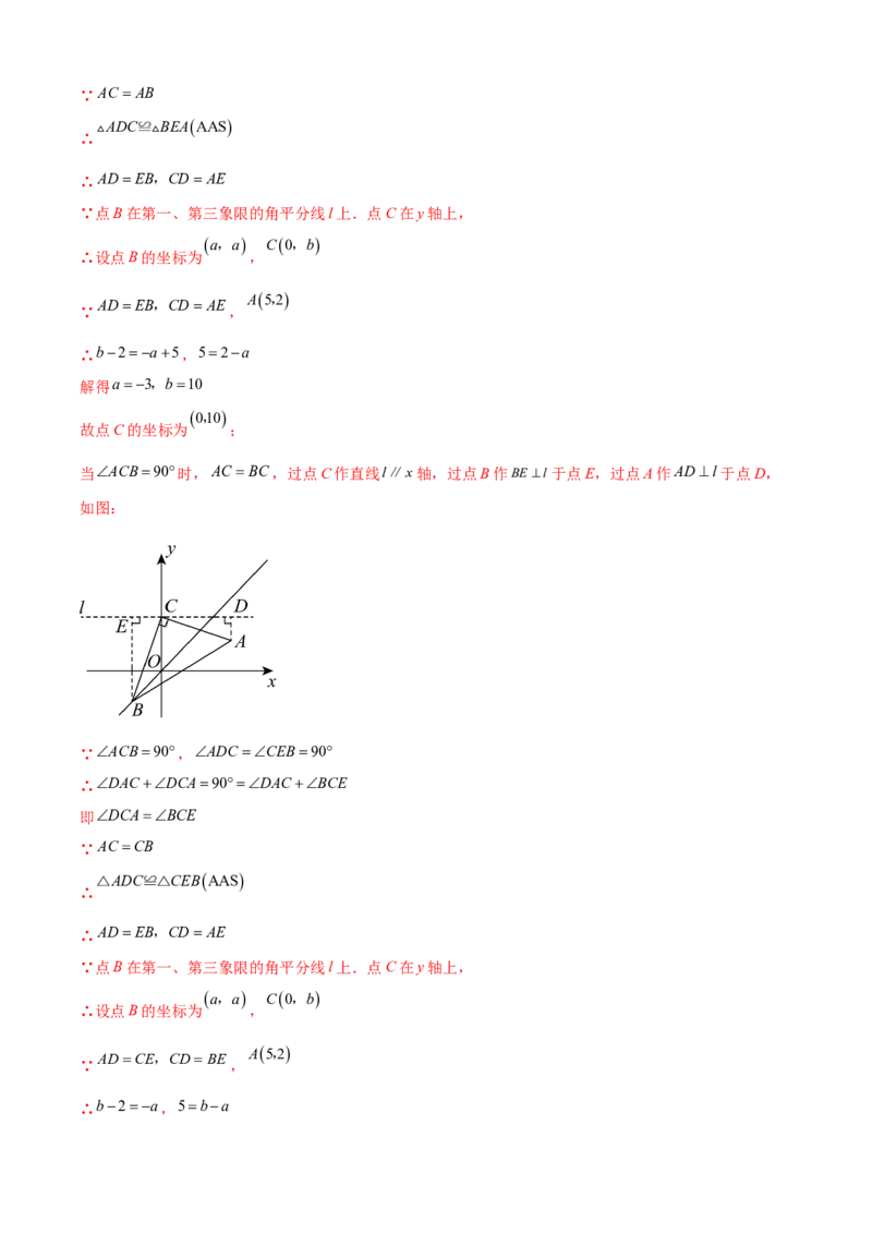 第五章生活中的轴对称（6个类型51题）-常考压轴题2023-2024学年七年级数学下册压轴题攻略（北师大版）（解析版）_1、初中学习资料_24秋试卷_初中数学《常考压轴题攻略》