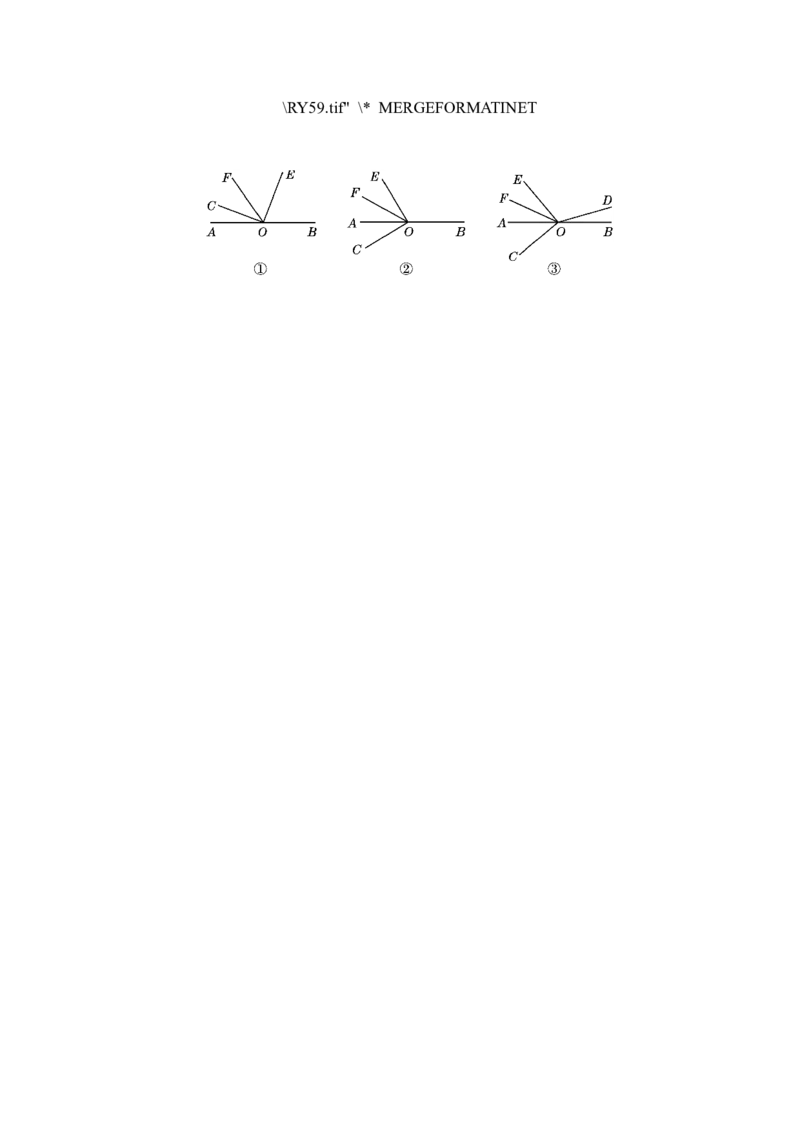 第四章达标测试卷_1、初中学习资料_4-2、数学_4-2-1、初一数学上册_人教数学七年级上单元试卷（034份）_单元检测卷（第1套含答案）（共21份）_第4章几何图形初步