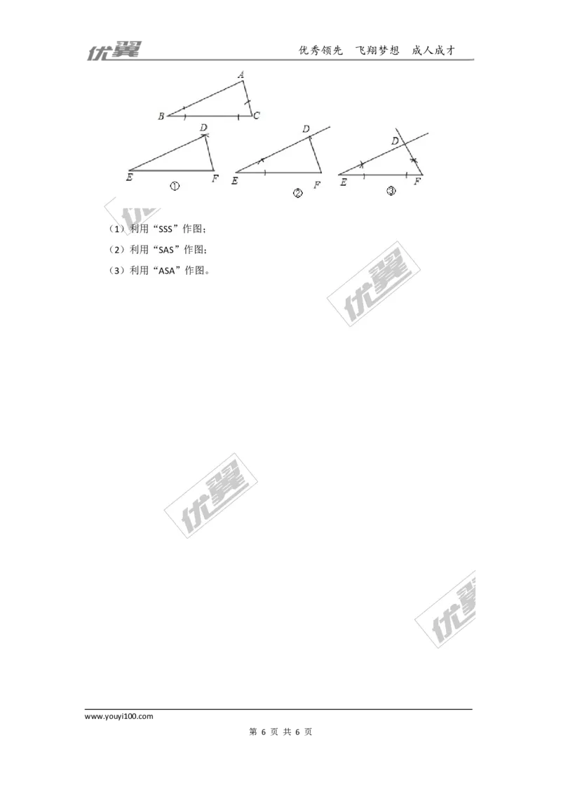 第四章三角形周周测6（4.4）_1、初中学习资料_4-2、数学_北师大版_北师大版初中数学7下_2022春七数下(BS)--各阶段精品试题_周周测