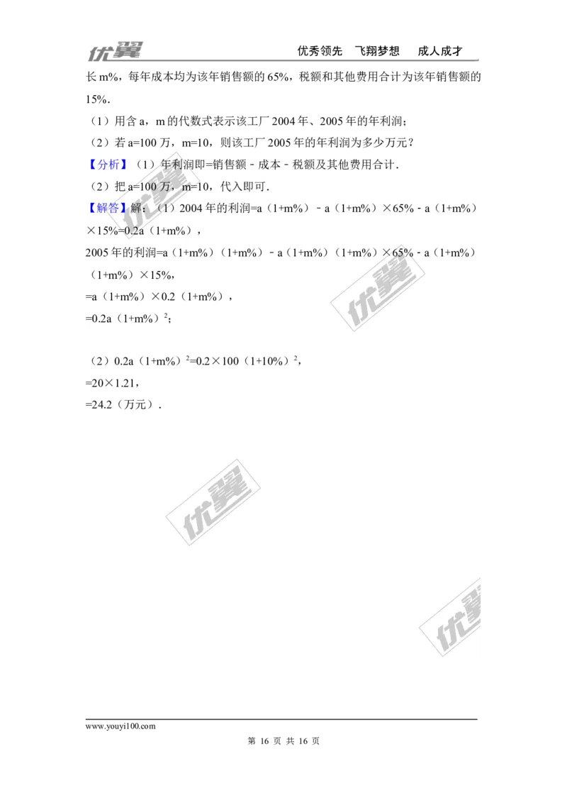 第五章一元一次方程周周测3（全章）_1、初中学习资料_4-2、数学_北师大版_北师大版初中数学7上_2022秋七数上(BS)--各阶段精品试题_周周测