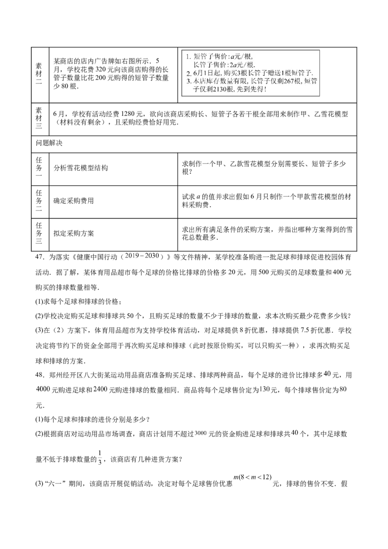 第五章分式与分式方程压轴题（5个类型50题）-常考压轴题2023-2024学年八年级数学下册压轴题攻略（北师大版）（原卷版）_1、初中学习资料_24秋试卷_初中数学《常考压轴题攻略》