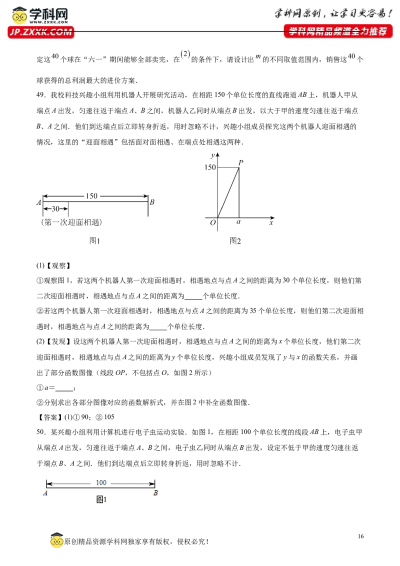 第五章分式与分式方程压轴题（5个类型50题）-常考压轴题2023-2024学年八年级数学下册压轴题攻略（北师大版）（原卷版）_1、初中学习资料_24秋试卷_初中数学《常考压轴题攻略》