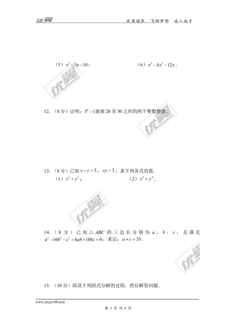 第四章复习_1、初中学习资料_4-2、数学_北师大版_北师大版初中数学8下_2022春八数下(BS)--各阶段精品试题_同步练习