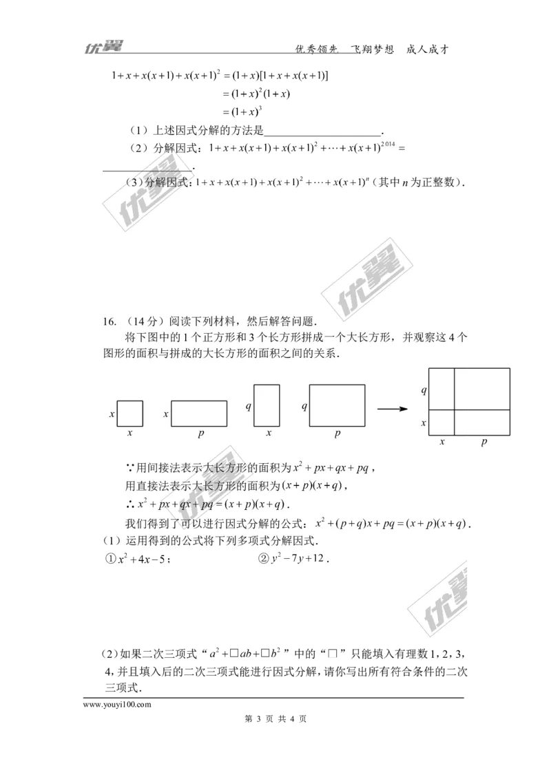 第四章复习_1、初中学习资料_4-2、数学_北师大版_北师大版初中数学8下_2022春八数下(BS)--各阶段精品试题_同步练习
