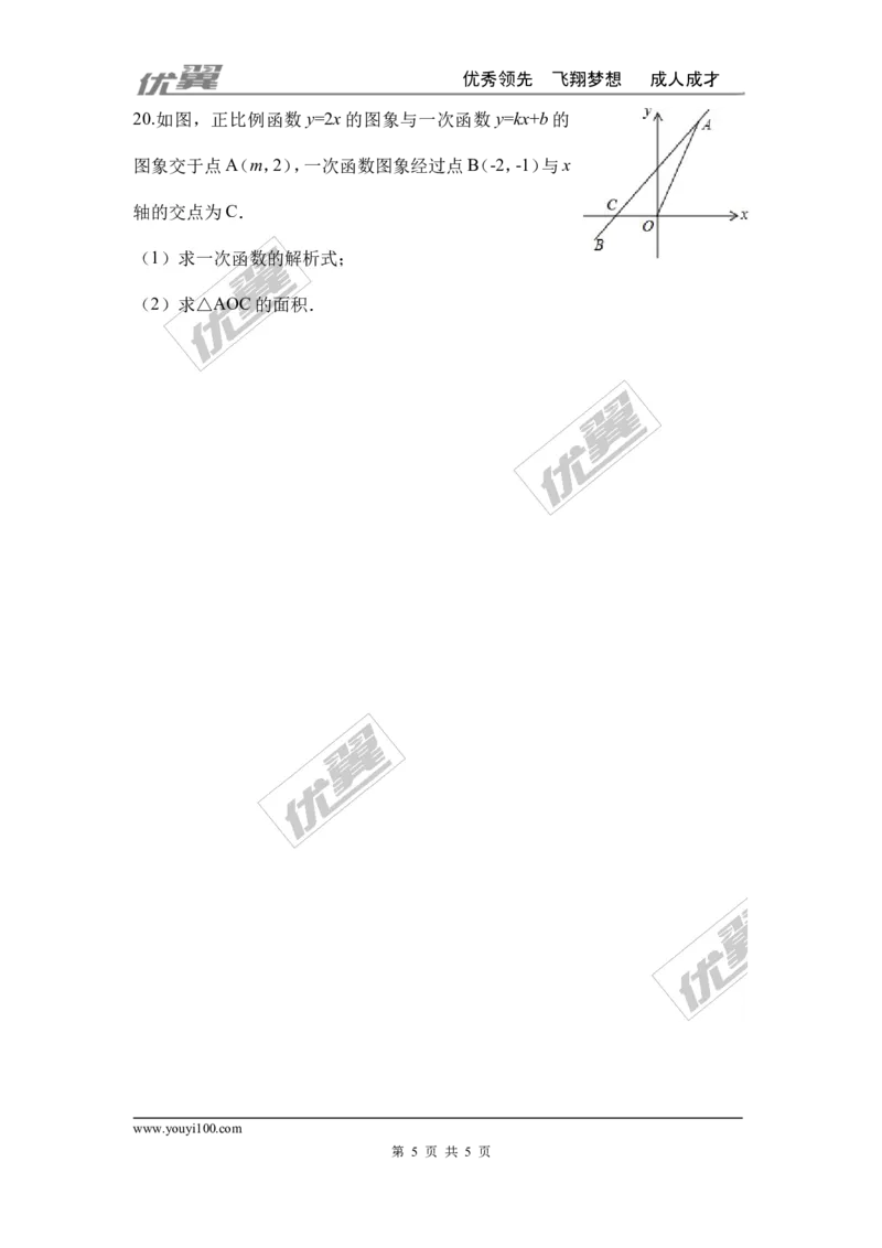 第四章一次函数周周测5（4.4）_1、初中学习资料_4-2、数学_北师大版_北师大版初中数学8上_2022秋八数上(BS)--各阶段精品试题_周周测