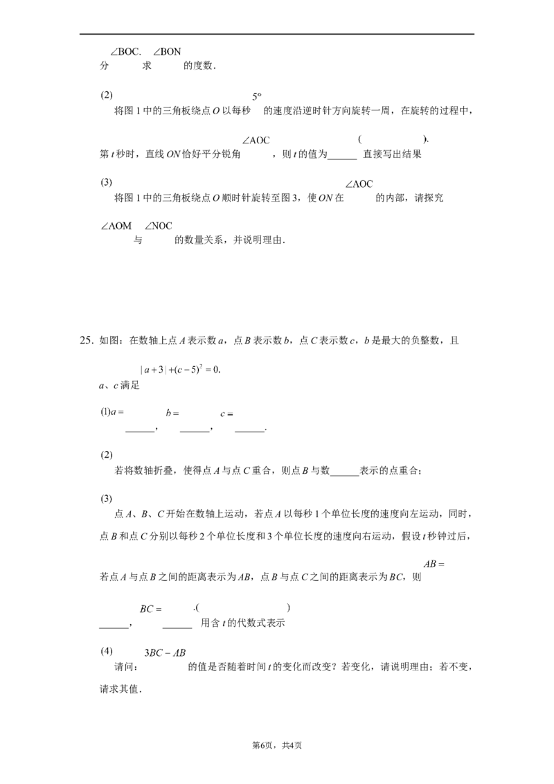 第四章几何图形初步（强化）（原卷版）_1、初中学习资料_4-2、数学_4-2-1、初一数学上册_人教数学七年级上培优强化（014份）