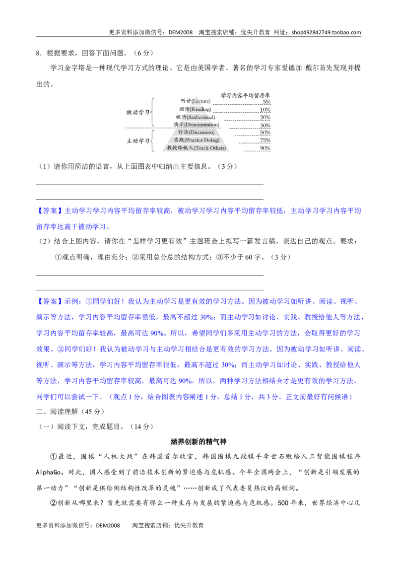 第五单元过关测试_1、初中学习资料_4-1、语文_4-1-5、初三语文上册_部编语文九年级上单元试卷（0018份）_第1套单元测试