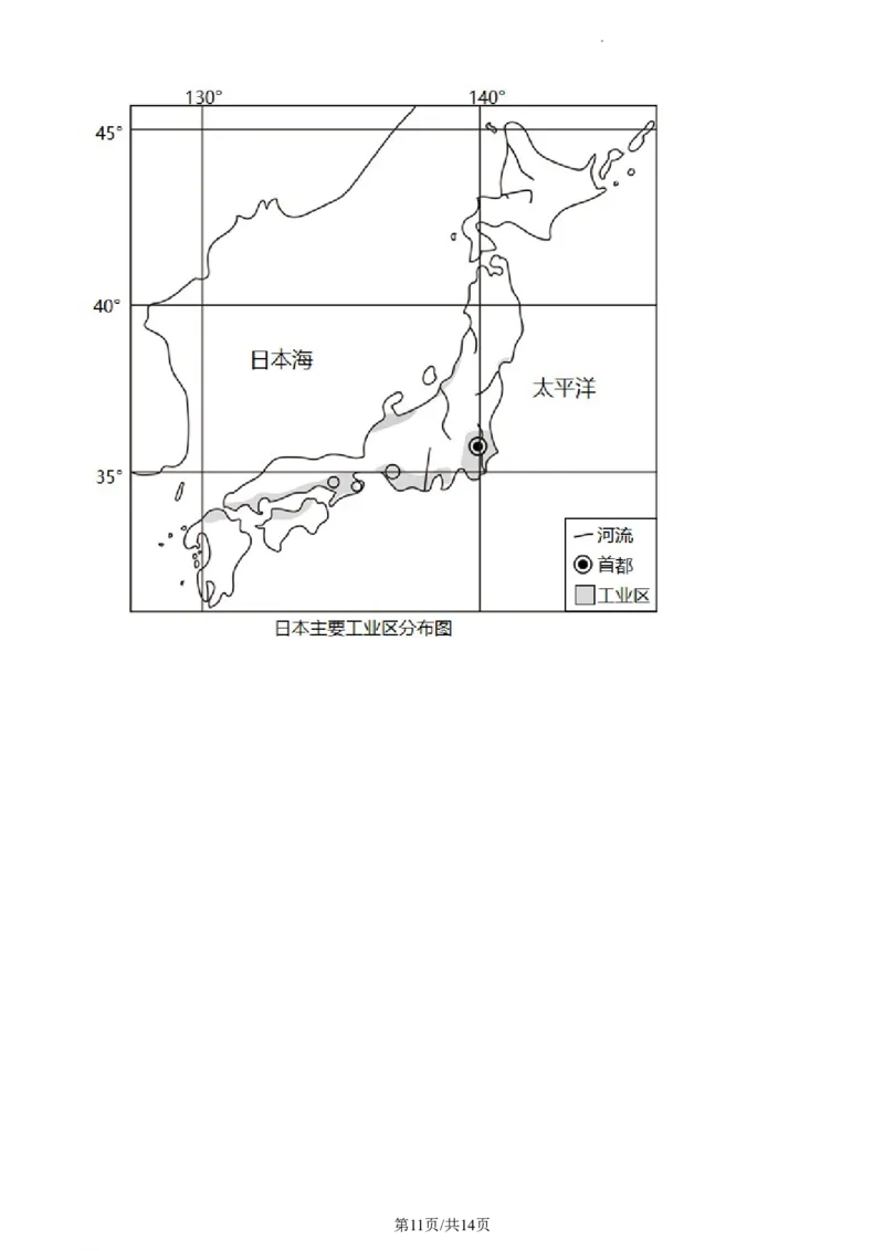 精品解析：河南省安阳市殷都区2021-2022学年七年级下学期期末地理试题（原卷版）_1、初中学习资料_4-8、地理_4-8-2、初一地理下册_4.地理7下期末试卷（7份）