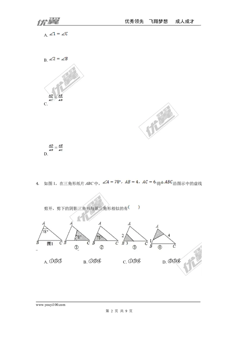 第四章图形的相似周周测2（4.4）_1、初中学习资料_4-2、数学_北师大版_北师大版初中数学9上_2022秋九数上(BS)--各阶段精品试题_周周测
