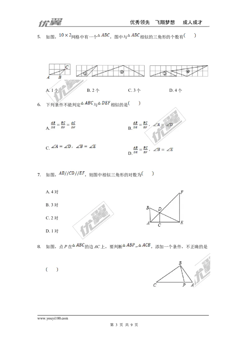 第四章图形的相似周周测2（4.4）_1、初中学习资料_4-2、数学_北师大版_北师大版初中数学9上_2022秋九数上(BS)--各阶段精品试题_周周测
