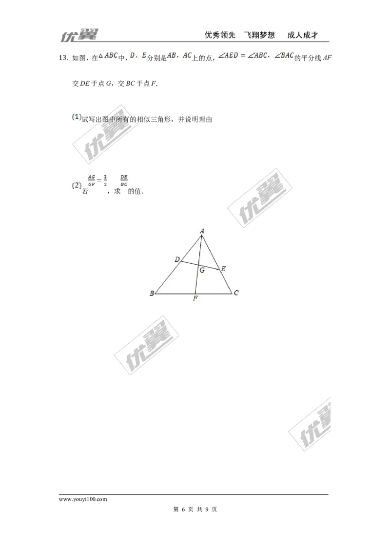 第四章图形的相似周周测2（4.4）_1、初中学习资料_4-2、数学_北师大版_北师大版初中数学9上_2022秋九数上(BS)--各阶段精品试题_周周测