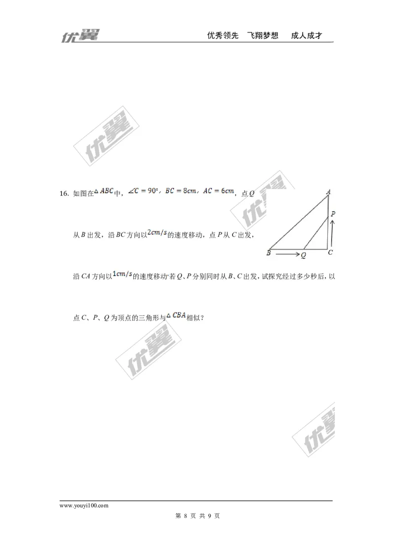 第四章图形的相似周周测2（4.4）_1、初中学习资料_4-2、数学_北师大版_北师大版初中数学9上_2022秋九数上(BS)--各阶段精品试题_周周测