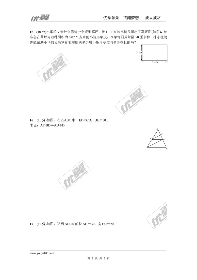 第四章图形的相似周周测1（4.1~4.3）_1、初中学习资料_4-2、数学_北师大版_北师大版初中数学9上_2022秋九数上(BS)--各阶段精品试题_周周测