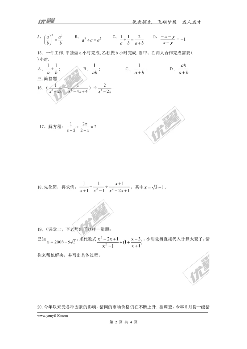 第五章复习1_1、初中学习资料_4-2、数学_北师大版_北师大版初中数学8下_2022春八数下(BS)--各阶段精品试题_同步练习