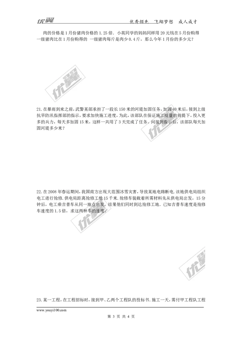 第五章复习1_1、初中学习资料_4-2、数学_北师大版_北师大版初中数学8下_2022春八数下(BS)--各阶段精品试题_同步练习