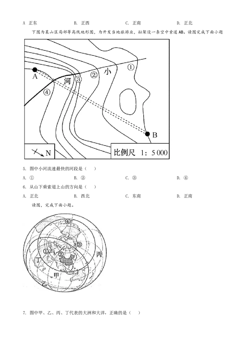 精品解析：安徽省铜陵市铜官区2020-2021学年七年级上学期期末地理试题（原卷版）_1、初中学习资料_4-8、地理_4-8-1、初一地理上册_4.地理7上期末试卷（12份）