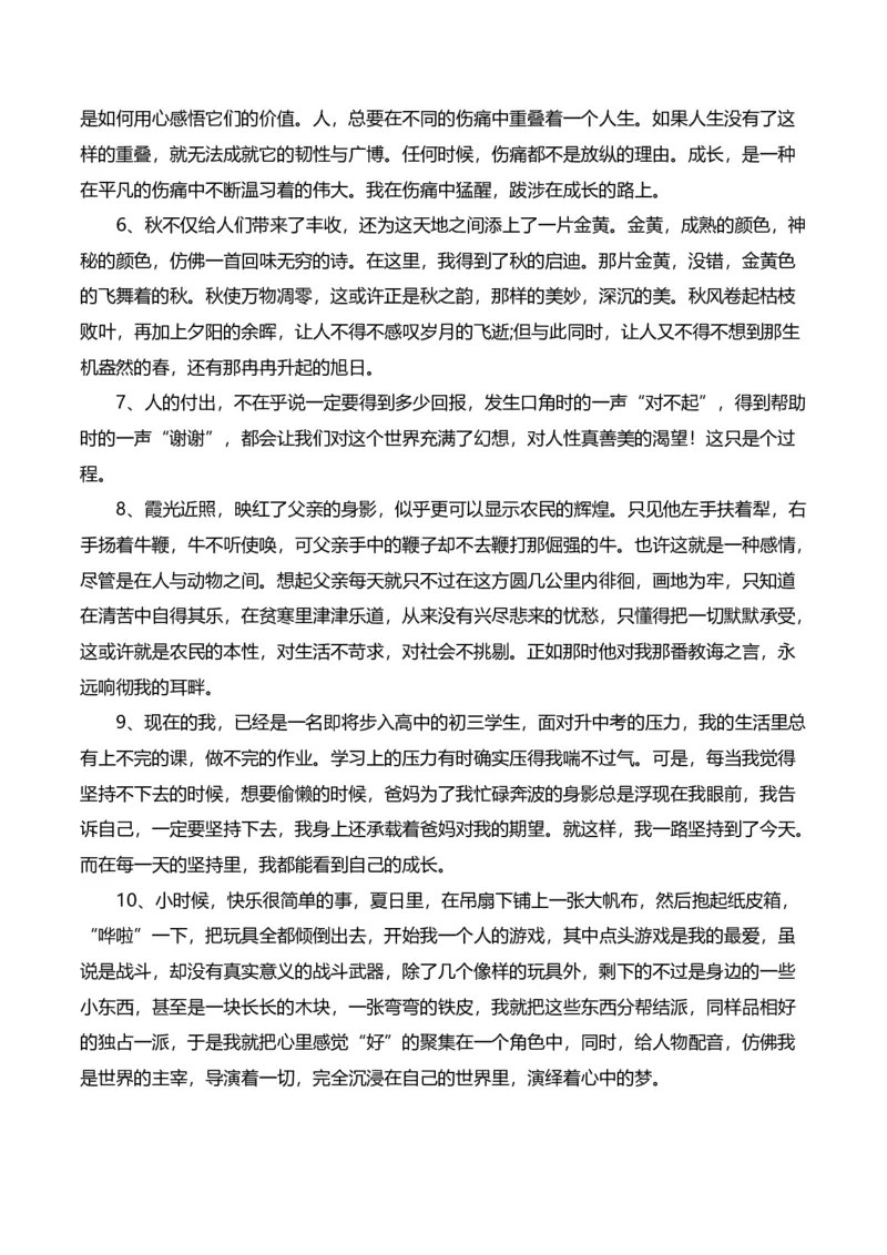 第五单元+知识点精讲-2022-2023学年七年级语文下学期期中期末考前单元复习+专项练习+模拟金卷（部编版）_new_1、初中学习资料_4-1、语文_4-1-2、初一语文下册_2023更新部编版初中语文7下