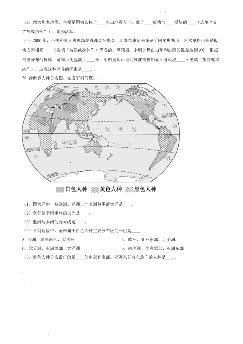 精品解析：四川省乐山市犍为县2020-2021学年七年级上学期期末地理试题（原卷版）_1、初中学习资料_4-8、地理_4-8-1、初一地理上册_4.地理7上期末试卷（12份）