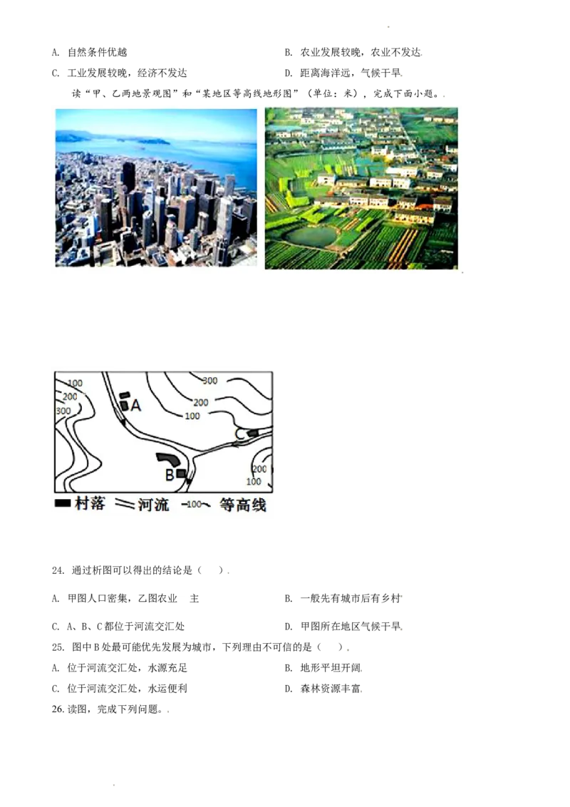 精品解析：四川省乐山市犍为县2020-2021学年七年级上学期期末地理试题（原卷版）_1、初中学习资料_4-8、地理_4-8-1、初一地理上册_4.地理7上期末试卷（12份）