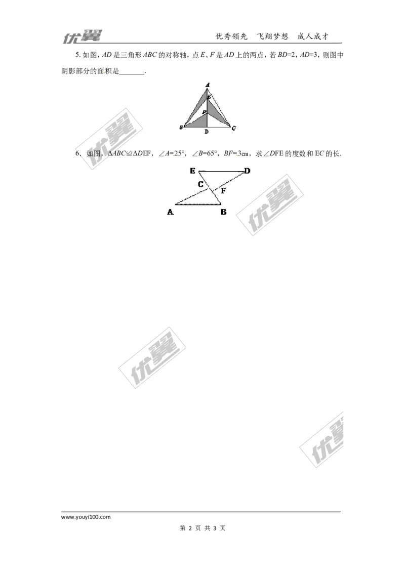 第四章三角形周周测3（4.2）_1、初中学习资料_4-2、数学_北师大版_北师大版初中数学7下_2022春七数下(BS)--各阶段精品试题_周周测