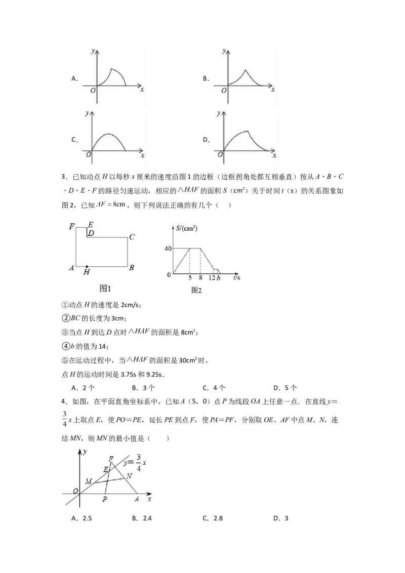 第四章一次函数压轴题考点训练（原卷版）（北师大版）_1、初中学习资料_24秋试卷_初中数学《常考压轴题攻略》_常考压轴题最新八年级数学上册压轴题攻略（北师大版）